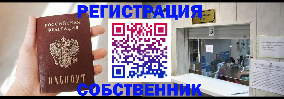 временная регистрация недорого в Бавлах