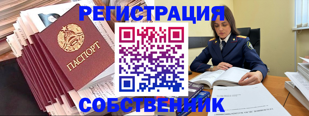 временная регистрация 2025 в Бавлах